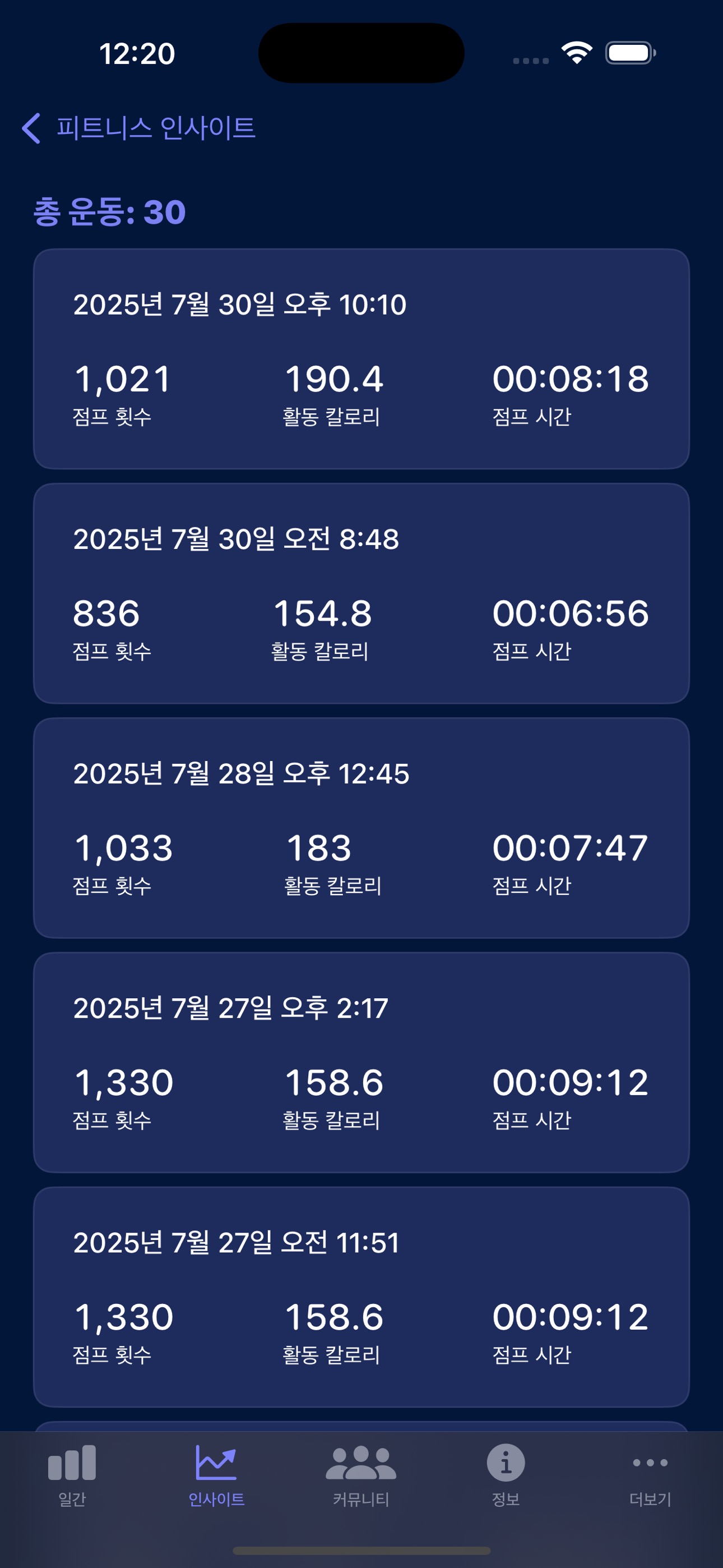 iPhone에서 운동 기록을 확인